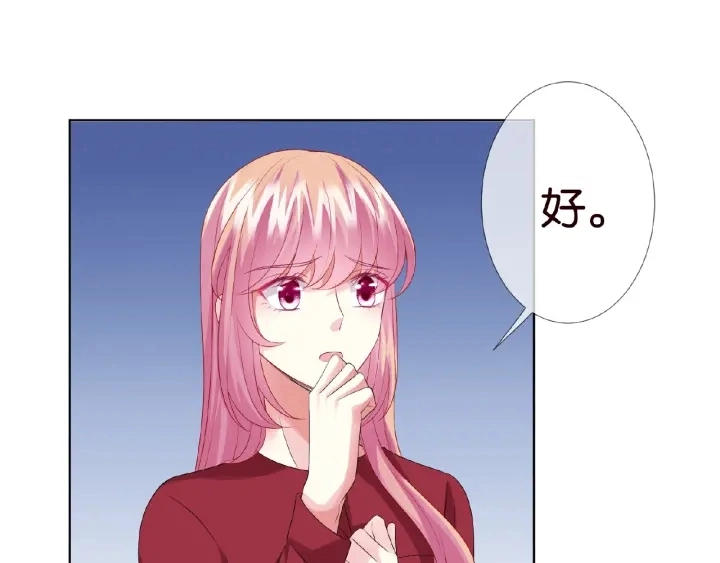 第69话 好痛！ 第6页