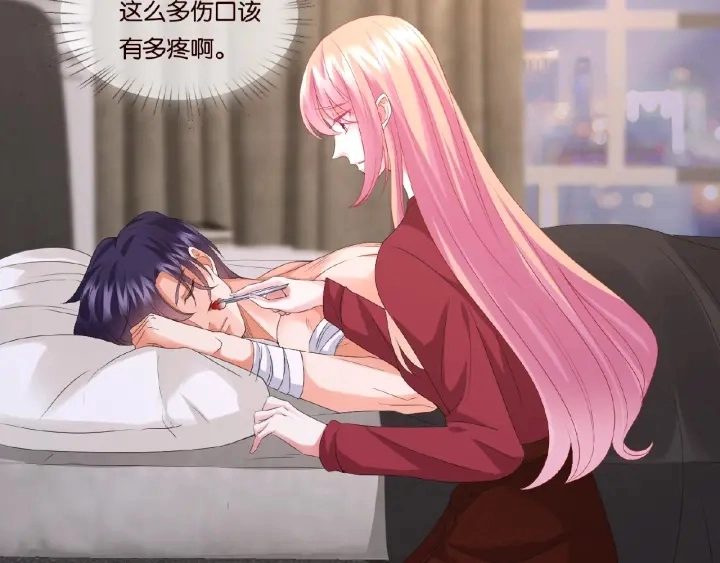 第69话 好痛！ 第8页
