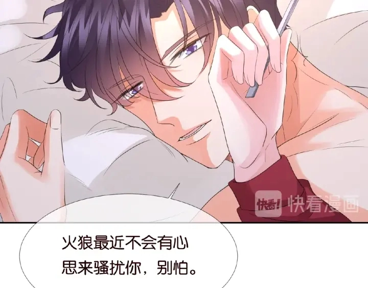 第69话 好痛！ 第11页