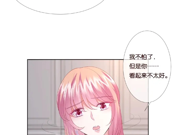 第69话 好痛！ 第12页