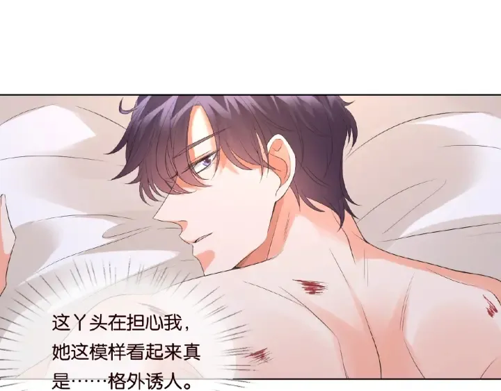 第69话 好痛！ 第14页