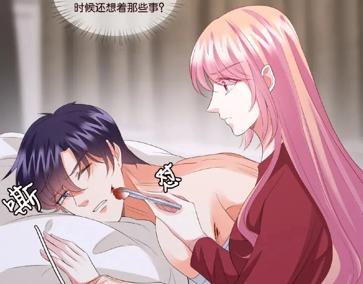 第69话 好痛！ 第17页