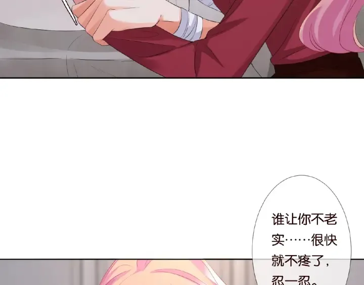 第69话 好痛！ 第18页