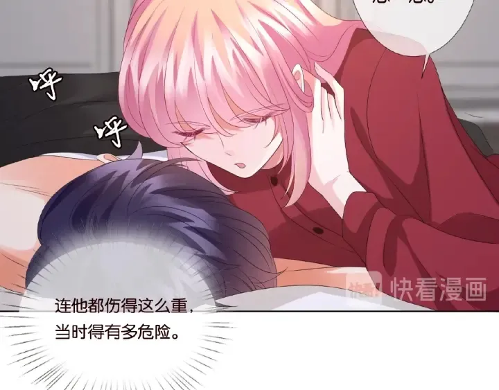 第69话 好痛！ 第19页