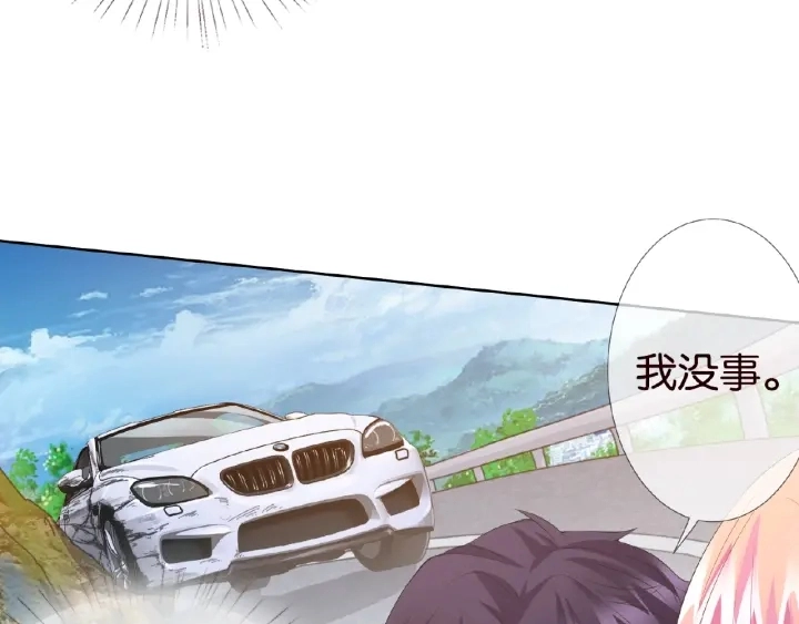 第69话 好痛！ 第20页