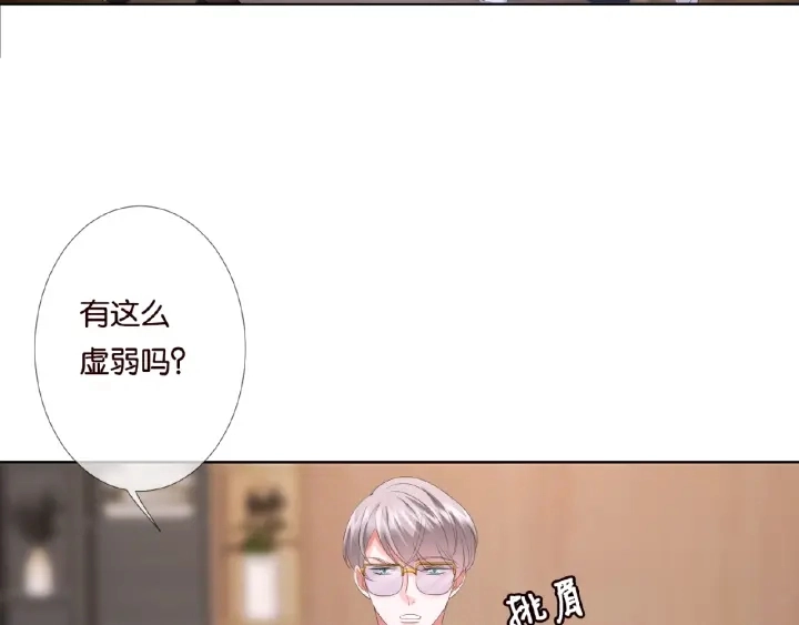 第69话 好痛！ 第24页