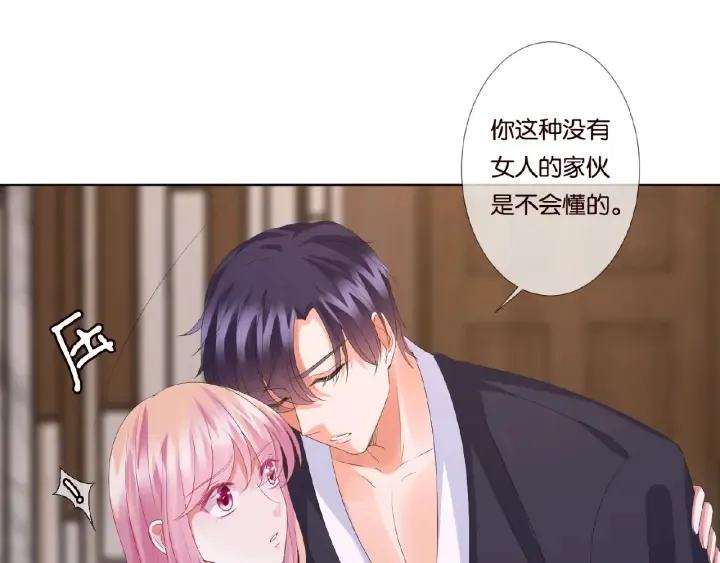 第69话 好痛！ 第26页