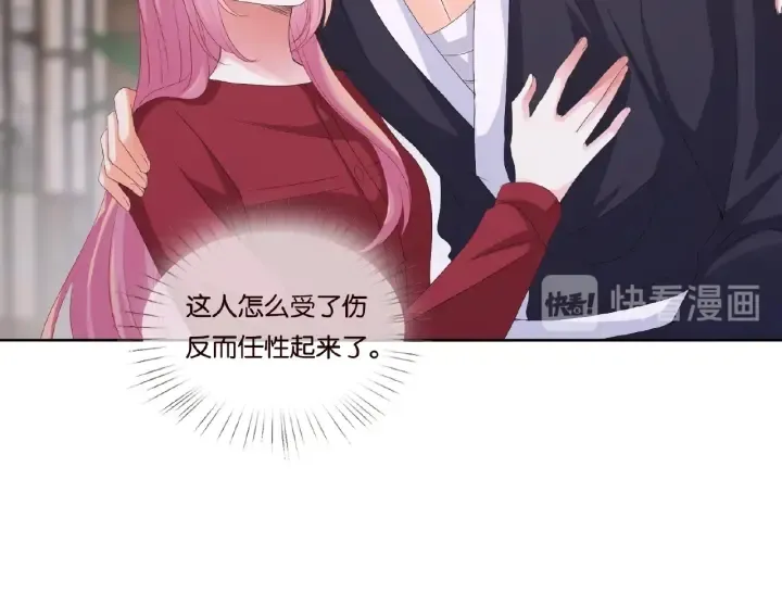 第69话 好痛！ 第27页