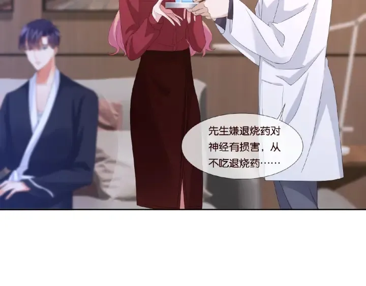 第69话 好痛！ 第29页