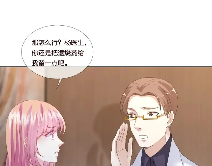 第69话 好痛！ 第30页
