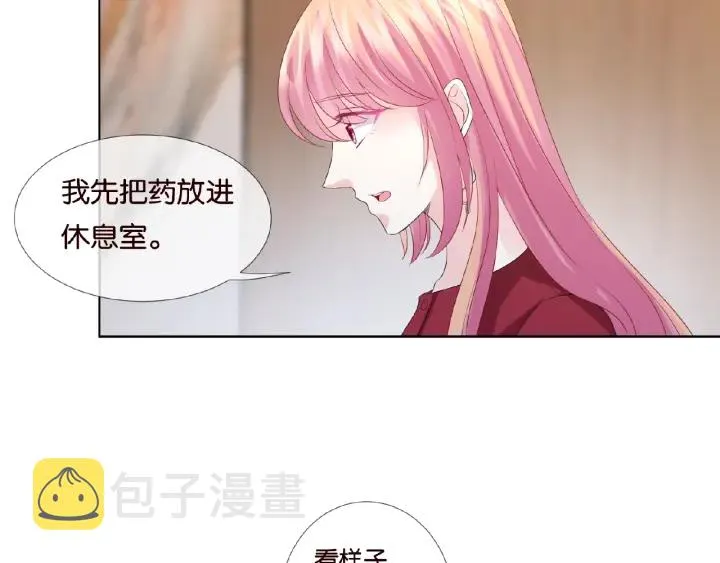 第69话 好痛！ 第32页