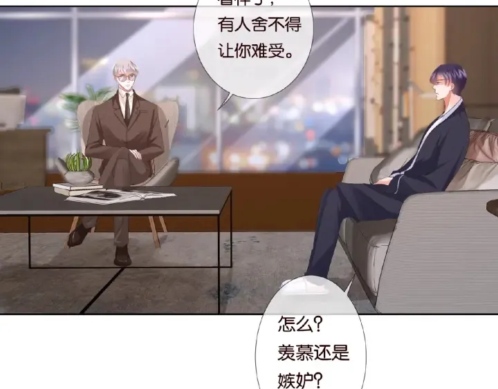 第69话 好痛！ 第33页