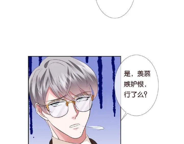 第69话 好痛！ 第34页