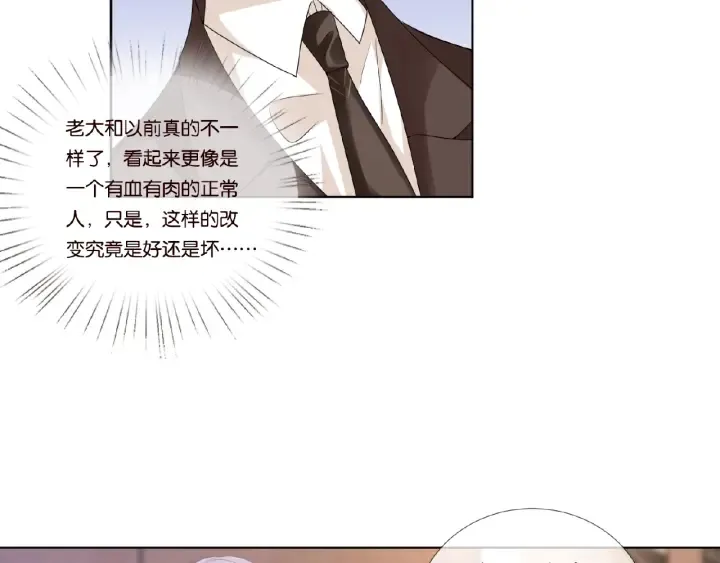 第69话 好痛！ 第35页