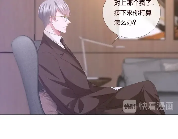 第69话 好痛！ 第36页