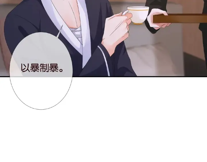 第69话 好痛！ 第38页