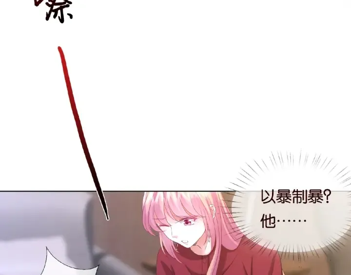 第69话 好痛！ 第40页