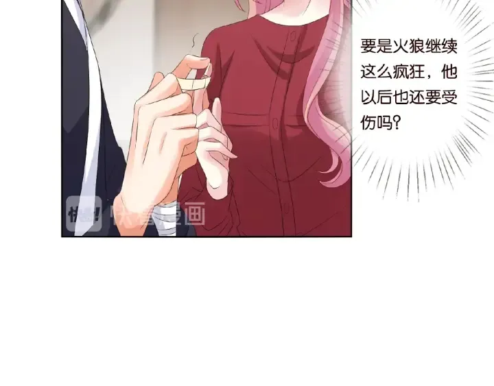 第69话 好痛！ 第45页