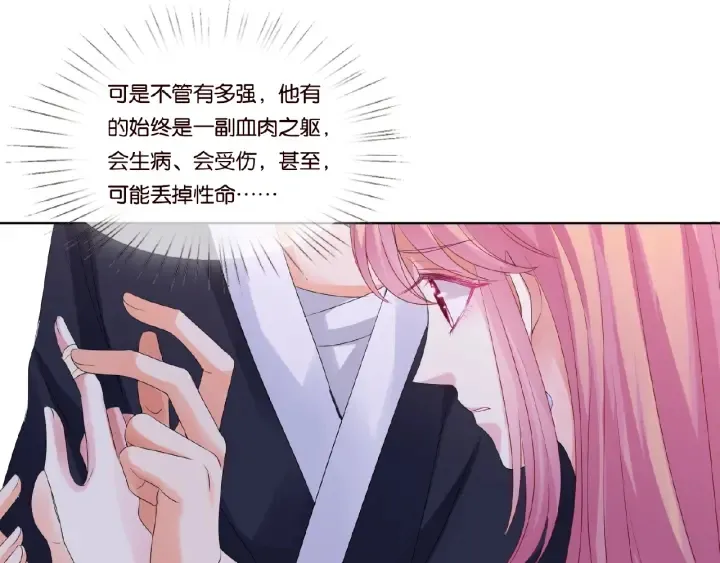 第69话 好痛！ 第46页