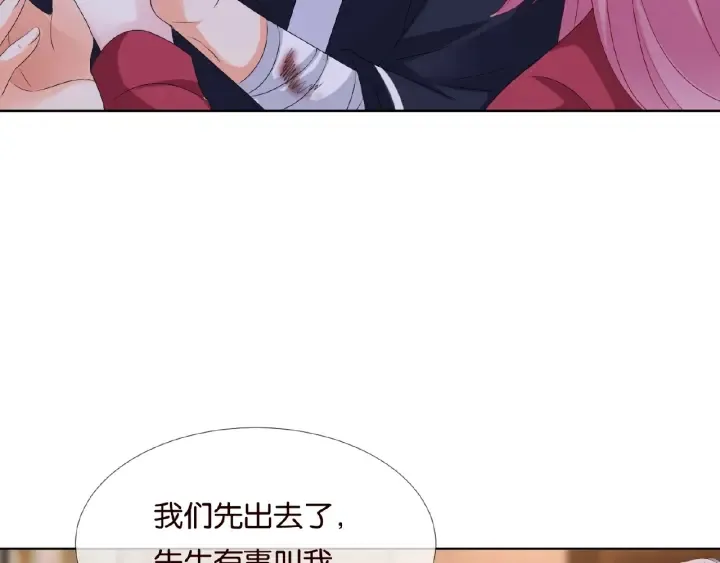 第69话 好痛！ 第47页