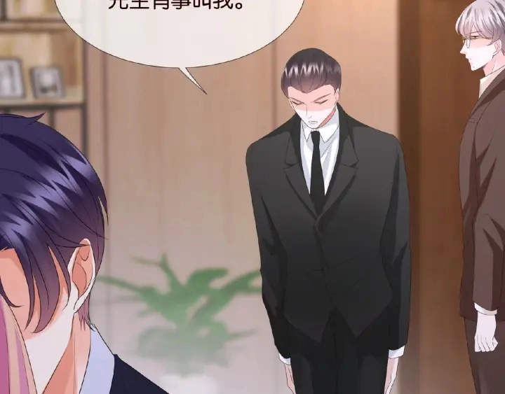 第69话 好痛！ 第48页