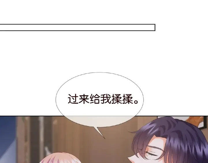 第69话 好痛！ 第50页