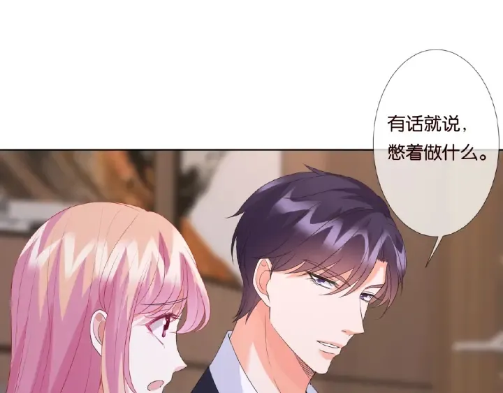 第69话 好痛！ 第54页