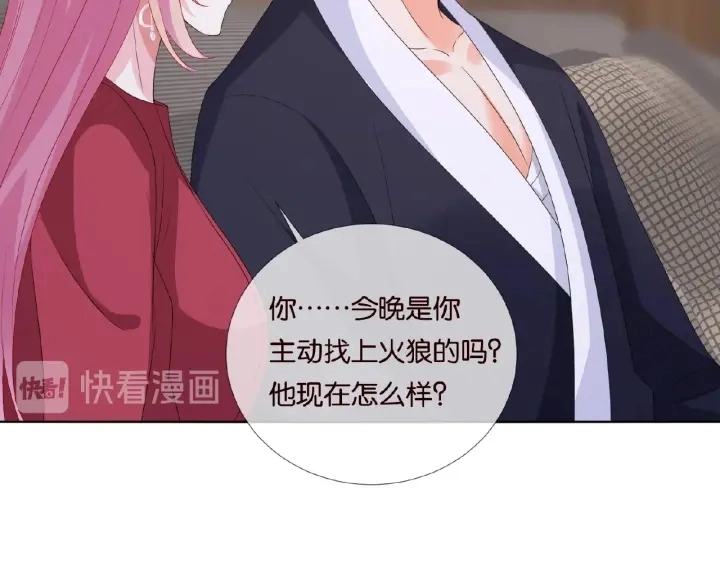 第69话 好痛！ 第55页