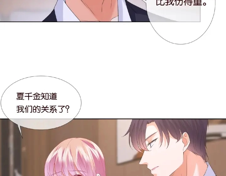 第69话 好痛！ 第57页
