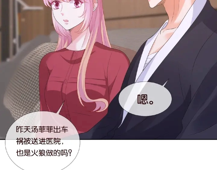 第69话 好痛！ 第58页