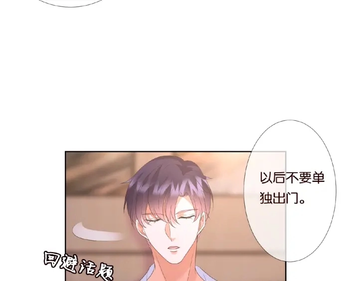 第69话 好痛！ 第59页