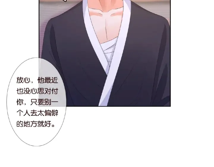 第69话 好痛！ 第60页