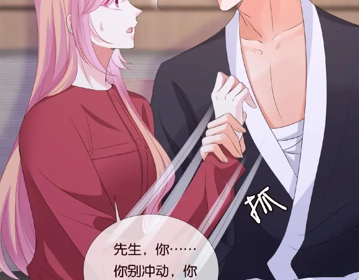 第69话 好痛！ 第63页