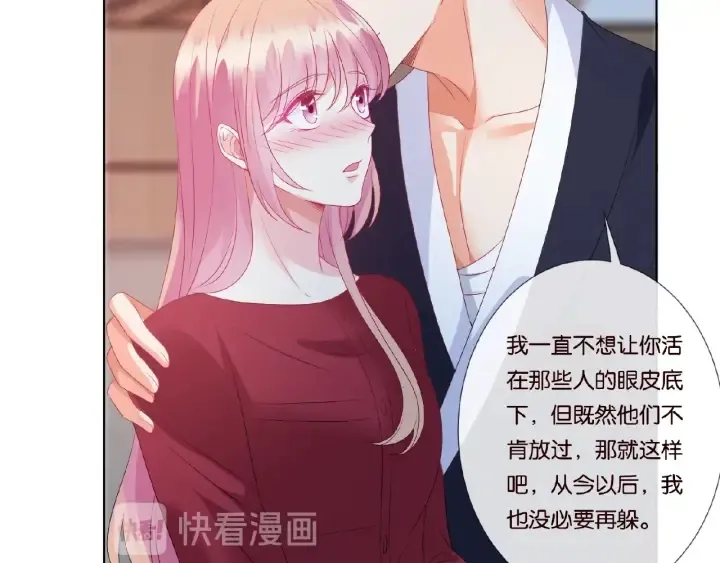 第69话 好痛！ 第67页