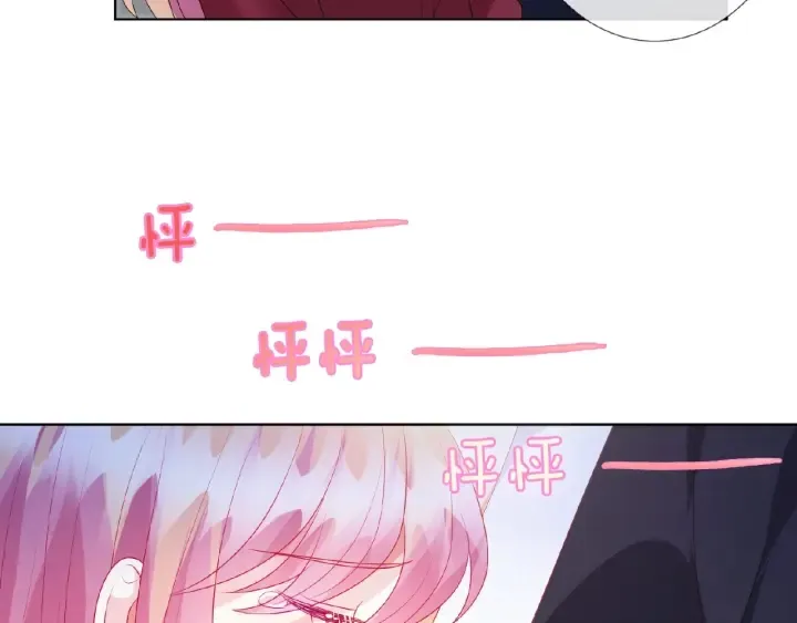 第69话 好痛！ 第68页