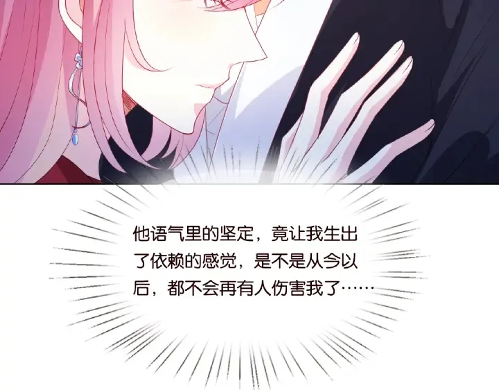 第69话 好痛！ 第69页