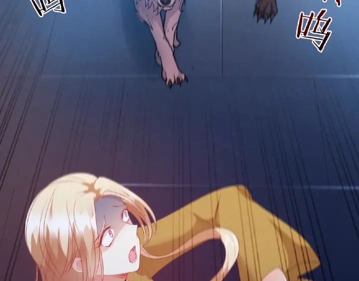 第69话 好痛！ 第75页
