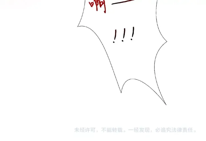第69话 好痛！ 第77页