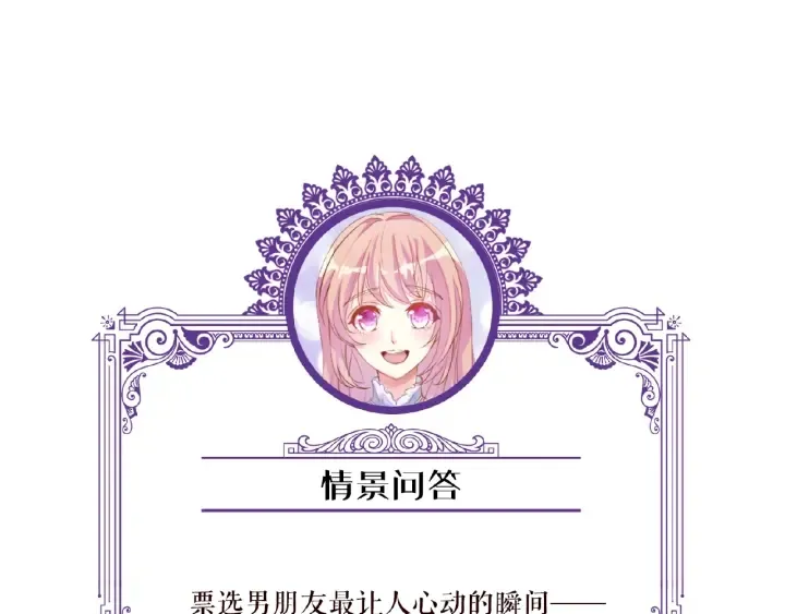 第69话 好痛！ 第78页