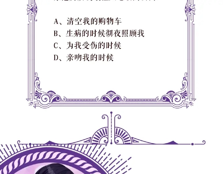第69话 好痛！ 第79页