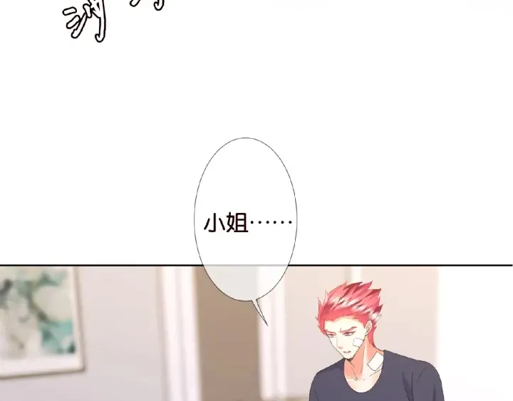 第70话 吻到晕厥 第5页