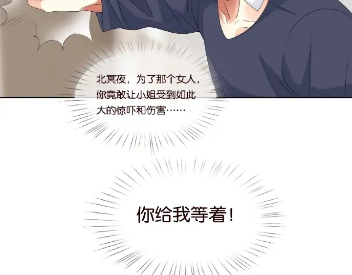 第70话 吻到晕厥 第8页