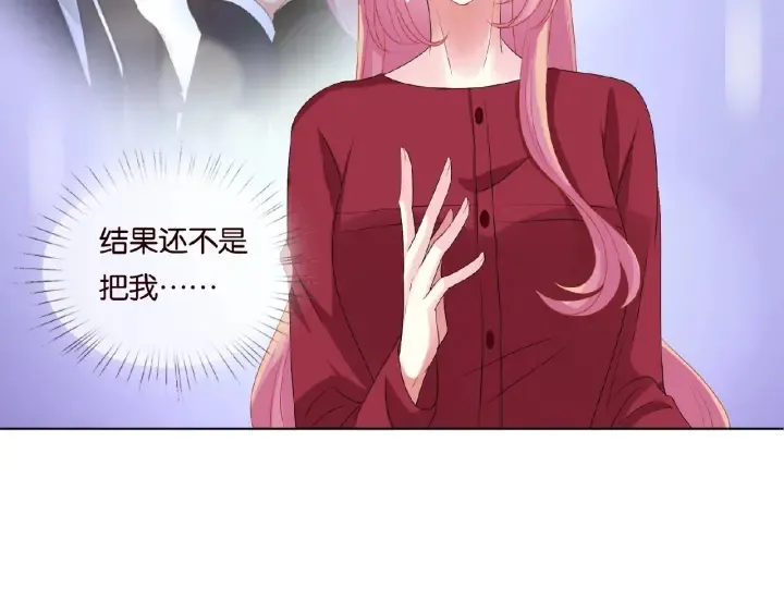 第70话 吻到晕厥 第13页