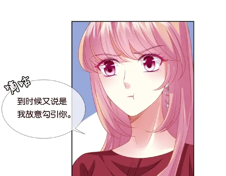 第70话 吻到晕厥 第14页