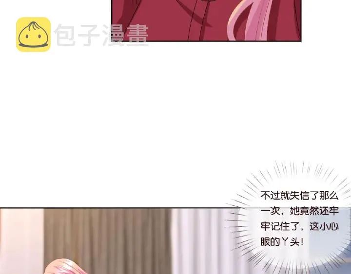 第70话 吻到晕厥 第15页