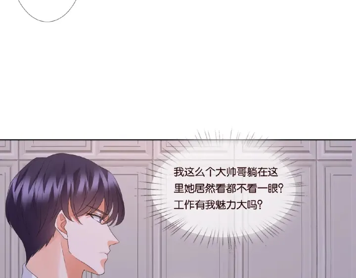 第70话 吻到晕厥 第17页