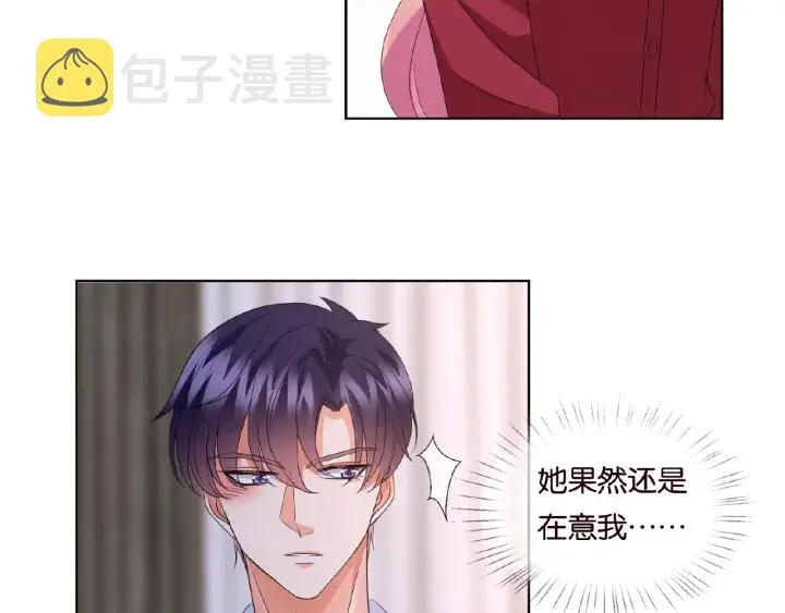 第70话 吻到晕厥 第20页