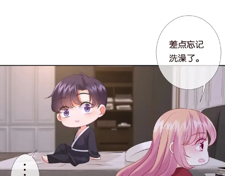 第70话 吻到晕厥 第22页