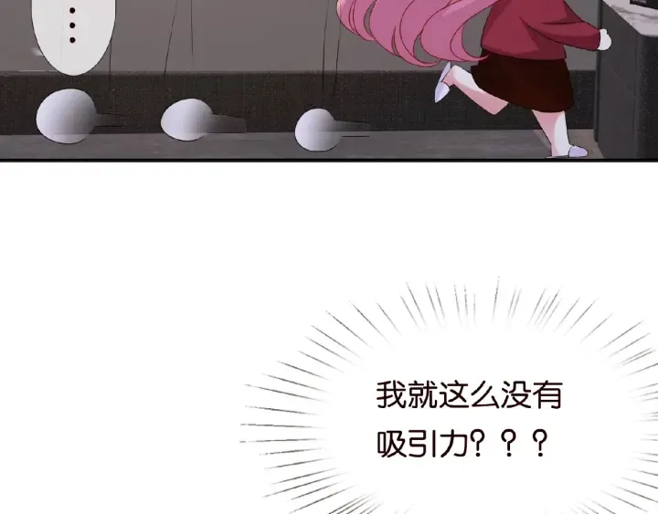 第70话 吻到晕厥 第23页