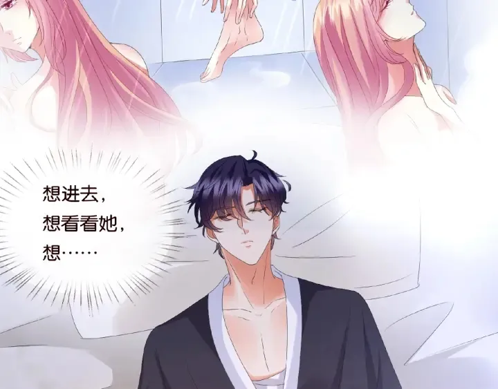 第70话 吻到晕厥 第26页